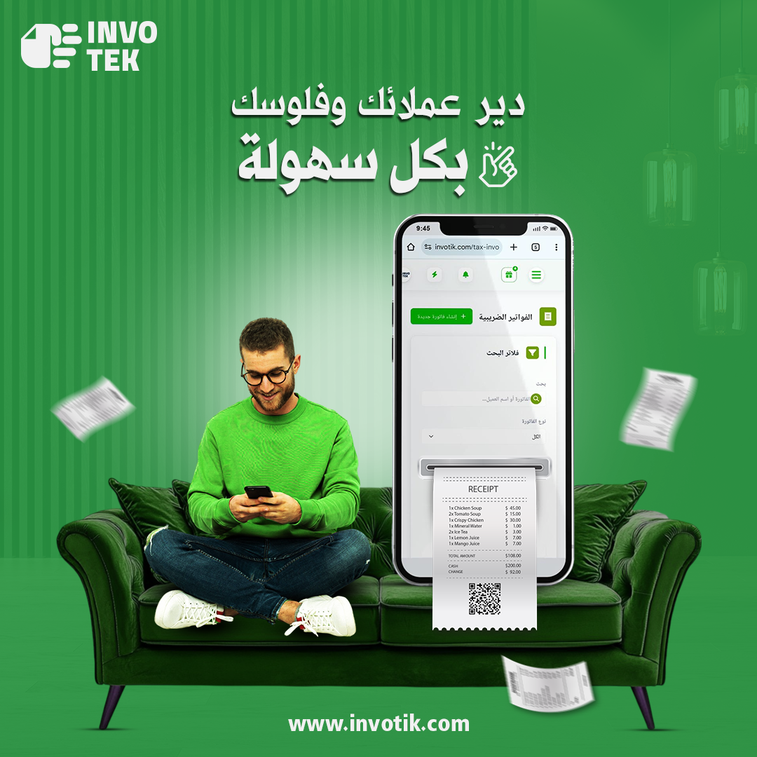 إدارة العملاء